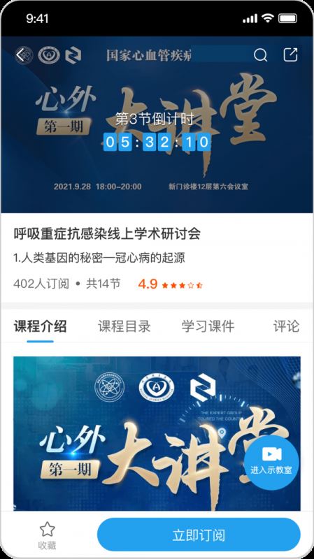 医路云 for android v1.0.1 安卓手机版