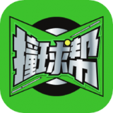 撞球帮 for android v1.0.18 安卓手机版
