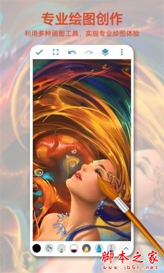 画板画图软件 for Android V1.1.6 安卓手机版