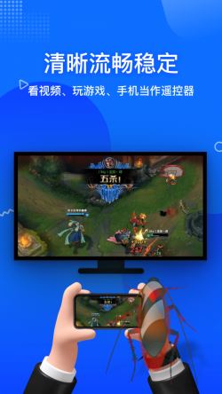 投屏宝 for Android v1.8.0.0 安卓手机版