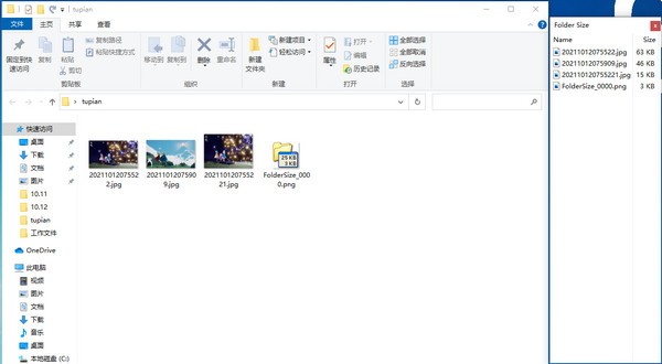 Folder Size(文件大小显示工具) v2.6 官方安装版