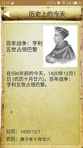 看古论今(历史知识) for Android v1.0 安卓版