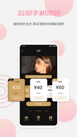 丝瓜录屏 for Android v1.1 安卓手机版