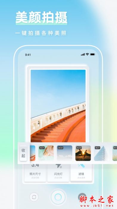 一副相框装裱大师 for Android V1.0.0 安卓手机版