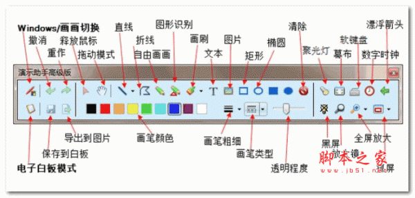 金杏演示助手高级版 v2.3.1 安装版