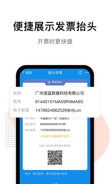 发票猫(发票管理) for Android v1.0.0 安卓版
