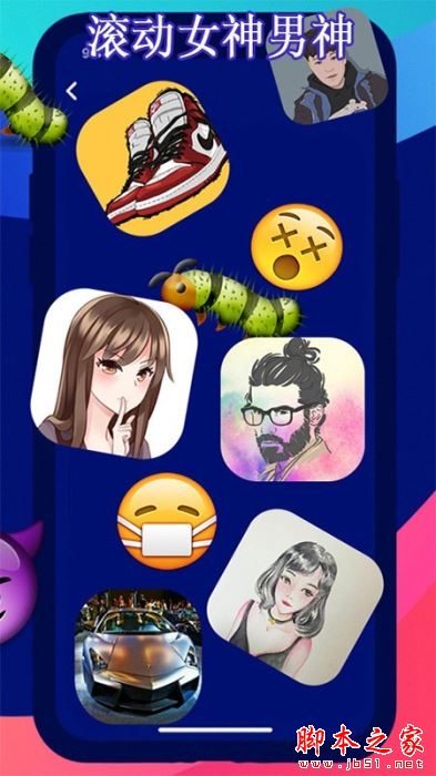 滚动图标 for Android V2.6.9 安卓手机版