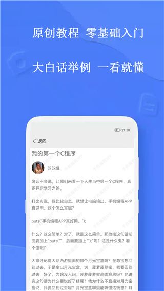手机编程王app(编程软件)v3.3.0 安卓版