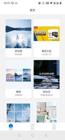 拼图专家 for Android v1.0.5 安卓手机版