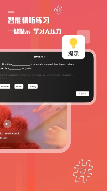 一句英语(英语学习软件) v3.5.5 安卓版