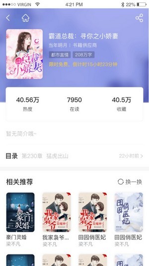 抖书阅读 for Android v2.1.0 安卓手机版