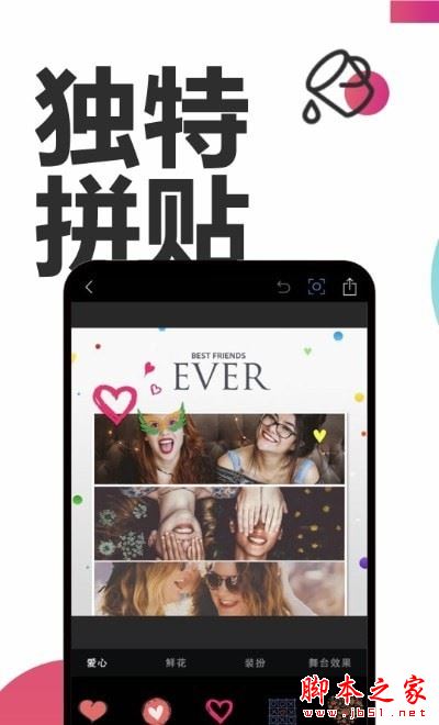 PS修照 for Android V2.2.4 安卓手机版