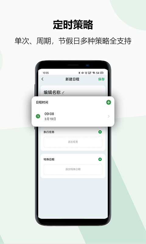 雷士智控 for android v1.0.4 安卓手机版