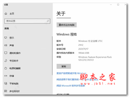 win10老坛酸菜版2021 21H2 中文版