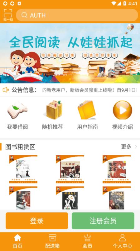 向阳宝贝 for android v1.3.3 安卓手机版