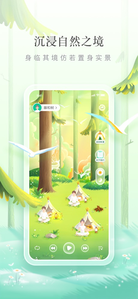 片时(冥想/减压/助眠) for iPhone v1.0100.04 苹果手机版