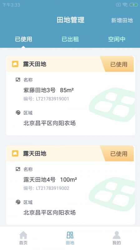 坚道夫企慧 for android v1.0.0 安卓手机版
