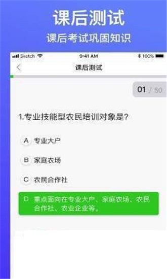 吉农生物科技(农业种植) for Android v1.0 安卓版