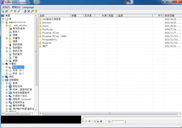 Softe M4A Converter(音频转换软件) v1.12 官方安装版
