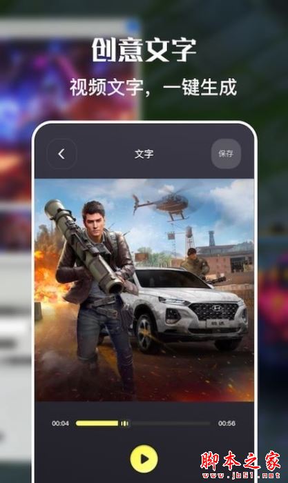 一键手机录屏 for Android V1.1 安卓手机版