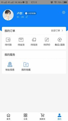 金枪鱼(海鲜购物) for Android v0.1.35 安卓版