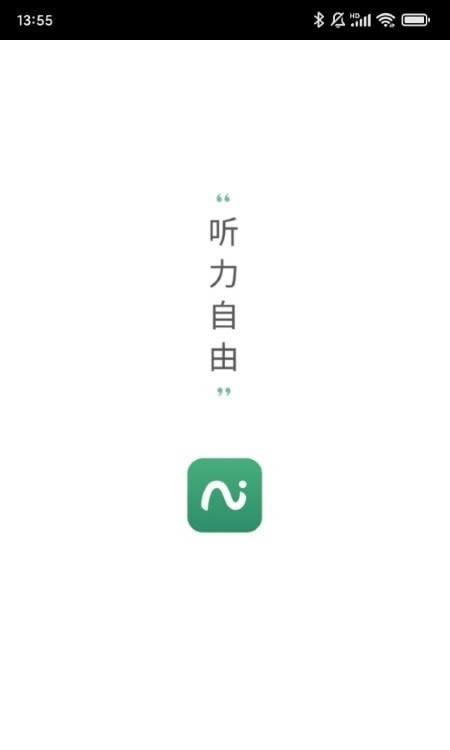 夕美助听工具 for Android v1.0.1 安卓版