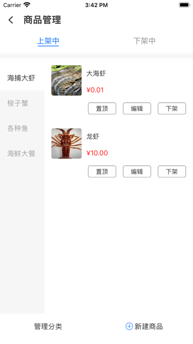 小天外卖 for android v5.4.5 安卓手机版