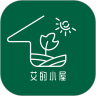 艾的小屋 for android v4.0 安卓手机版