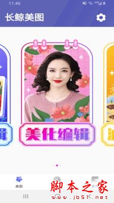 长鲸大字版 for Android V1.0.1 安卓手机版