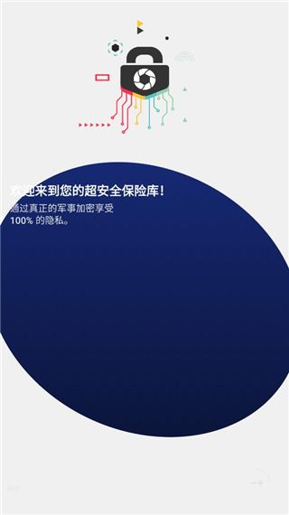 LockMyPix(隐私保护加密工具) v6.0.0.1 安卓版