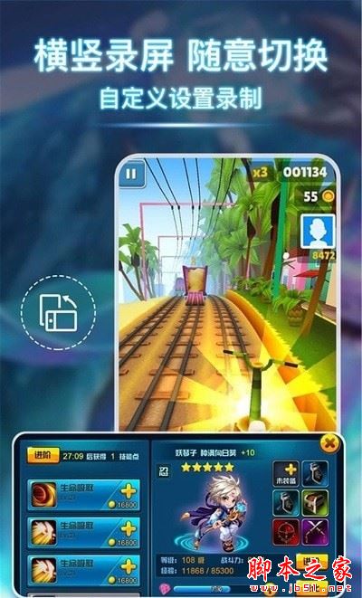 小熊录屏精灵 for Android V3.4 安卓手机版