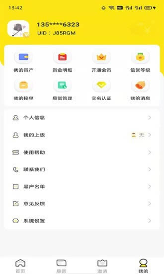 多帮联盟 for Android v1.1.8 安卓版