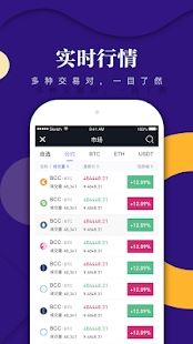 BitAsset交易所 for Android v3.4.12 官方安卓版