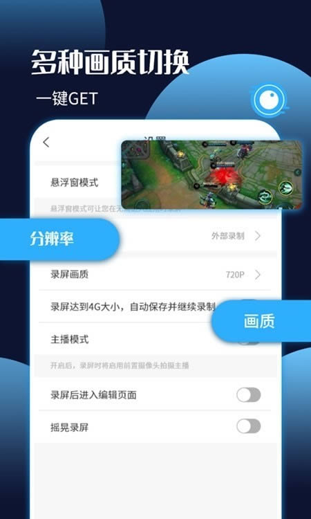手机录屏剪辑王 for Android v2.10.0 安卓版