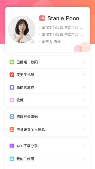 藤云房友圈 for Android V5.2.02 安卓版