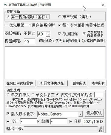 臭豆腐工具箱CATIA版 v0.53s 官方免费版