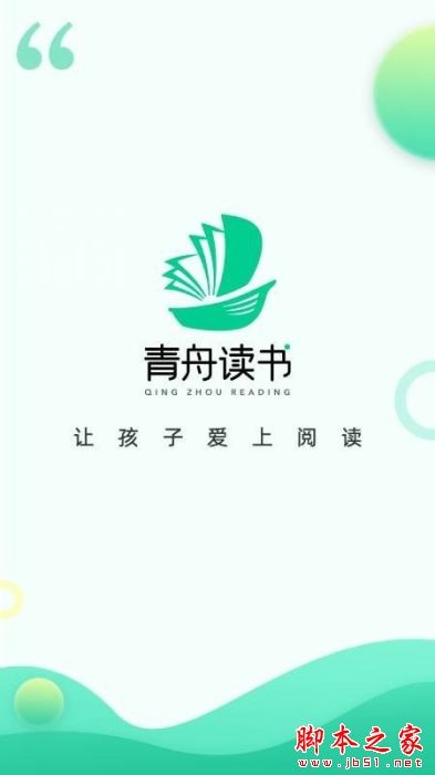 青舟读书 for Android V1.0.3 安卓手机版