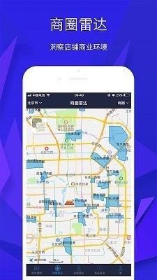 慧选址 for android v2.0.2 安卓手机版