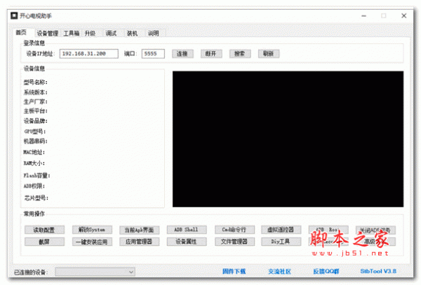 开心电视助手 v8.0 绿色免费版(附使用教程)