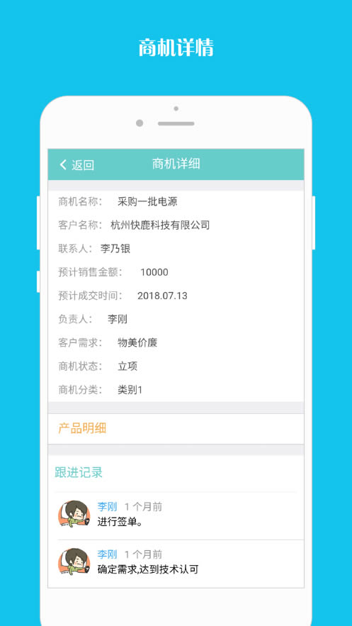 企跑线(运营管理) for Android v5.0.1 安卓版