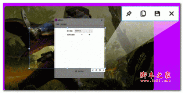 幂果截图大师 v5.8.1.0 官方安装版