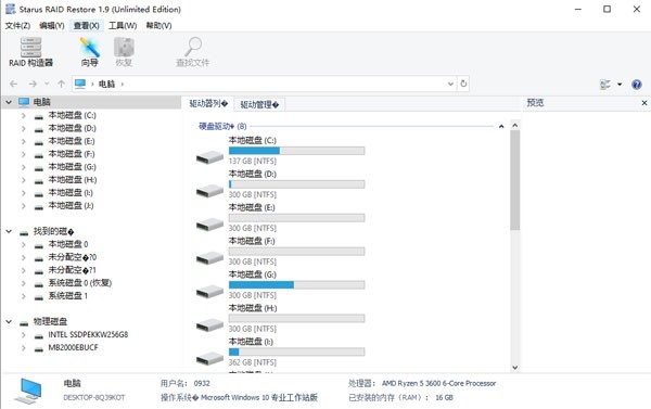 Starus RAID Restore(RAID数据恢复工具) v1.9 官方安装版