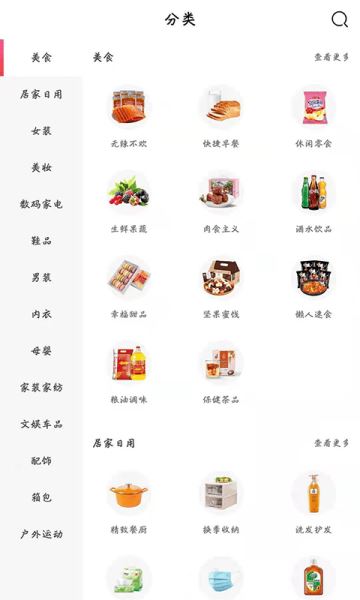 每柚(网购优惠) for Android v1.0.6 安卓版