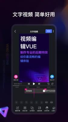 爱编辑视频制作 for Android v5.78 安卓版