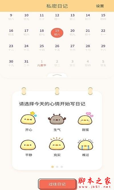 全能学习笔记 for Android V1.2 安卓手机版