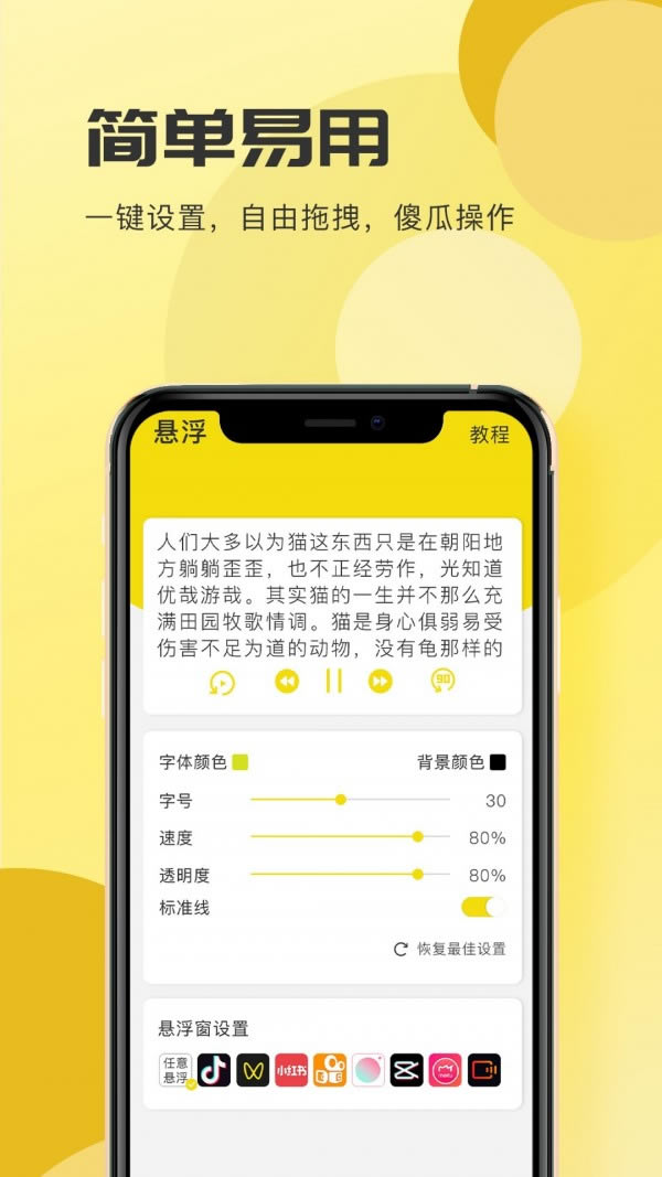 词现(短视频提词工具) for Android v2.0.7 安卓版
