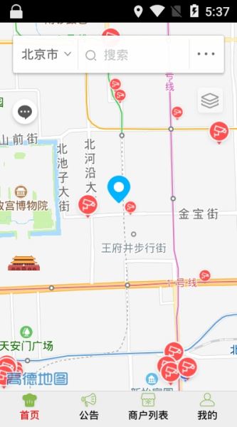 长安食药安全 for Android v6.8.9 安卓版