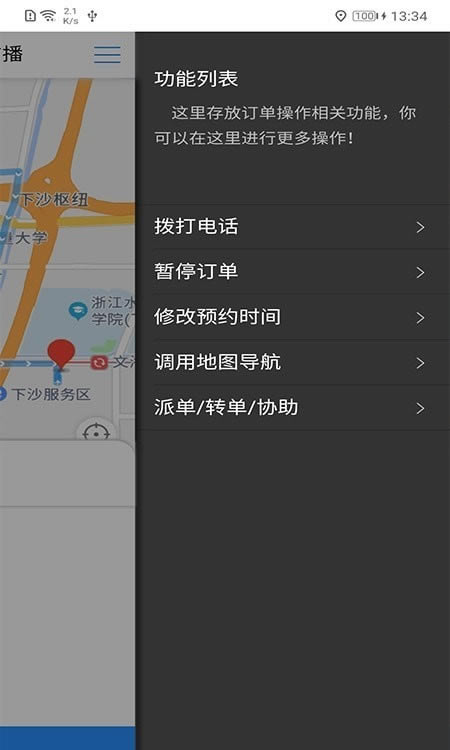 阳天报修系统 for Android v3.01 安卓版