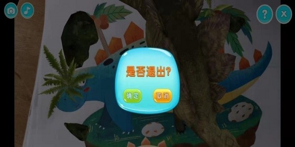 AR科普园(儿童启蒙) for Android v2.0.0 安卓版