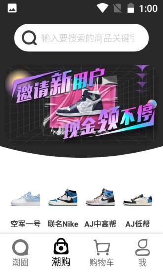 潮流物站 for android v1.2.1 安卓手机版